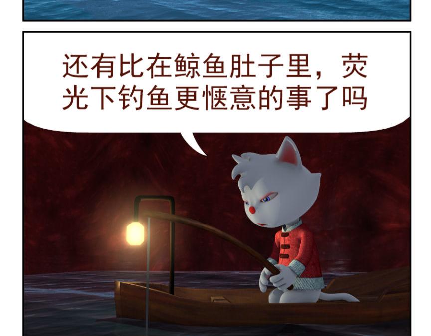 🍕康健卡通世界 中山猫1-10 第44页