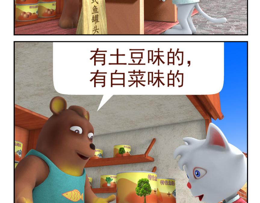 🍕康健卡通世界 中山猫1-10 第47页