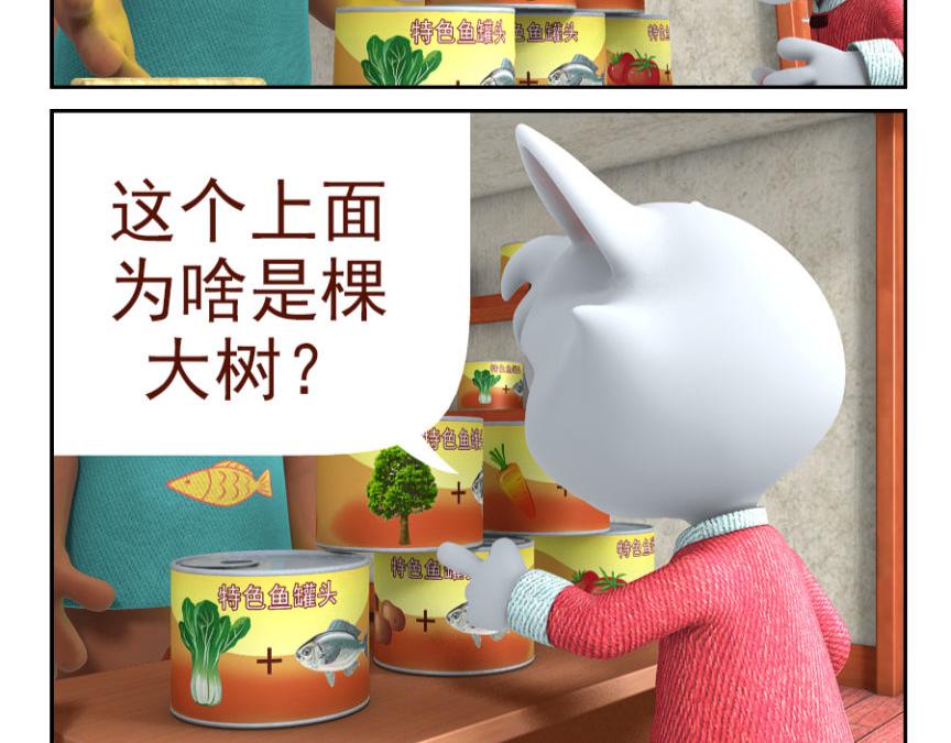 🍕康健卡通世界 中山猫1-10 第48页