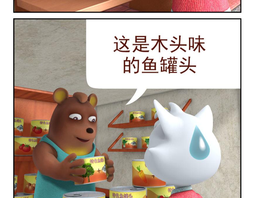 🍕康健卡通世界 中山猫1-10 第49页