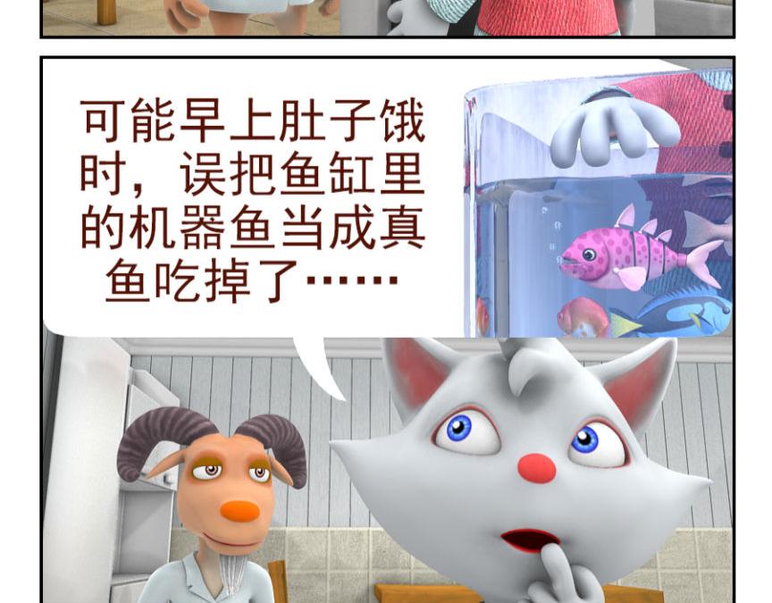 🍕康健卡通世界 中山猫1-10 第9页