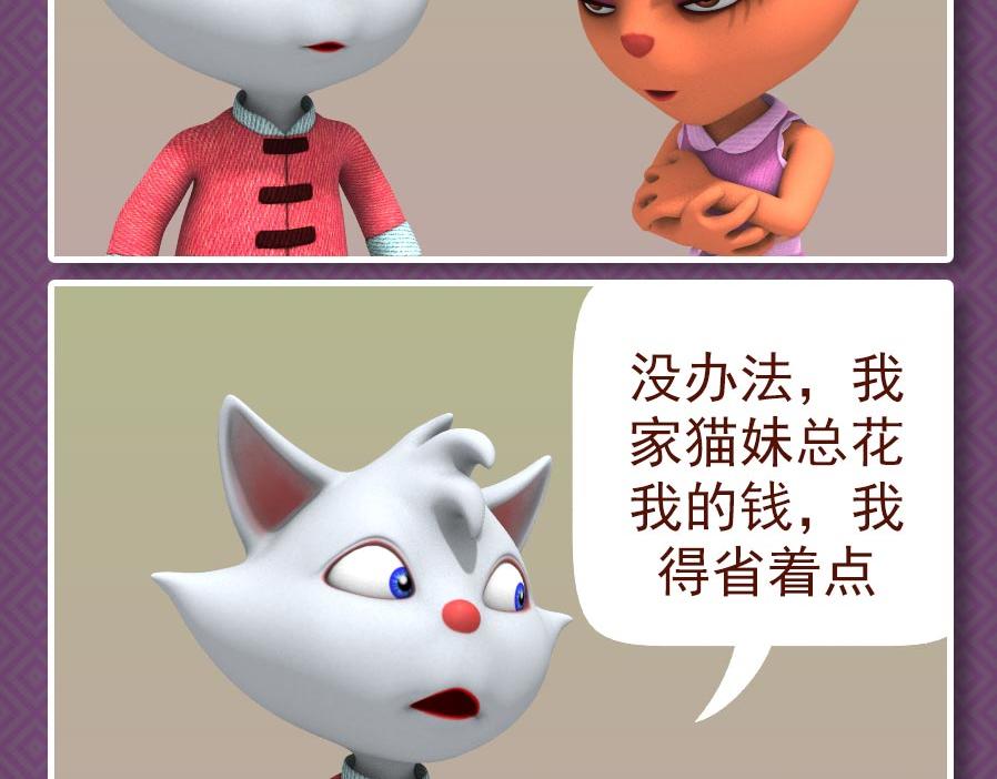 🍕康健卡通世界 中山猫11-20 第12页