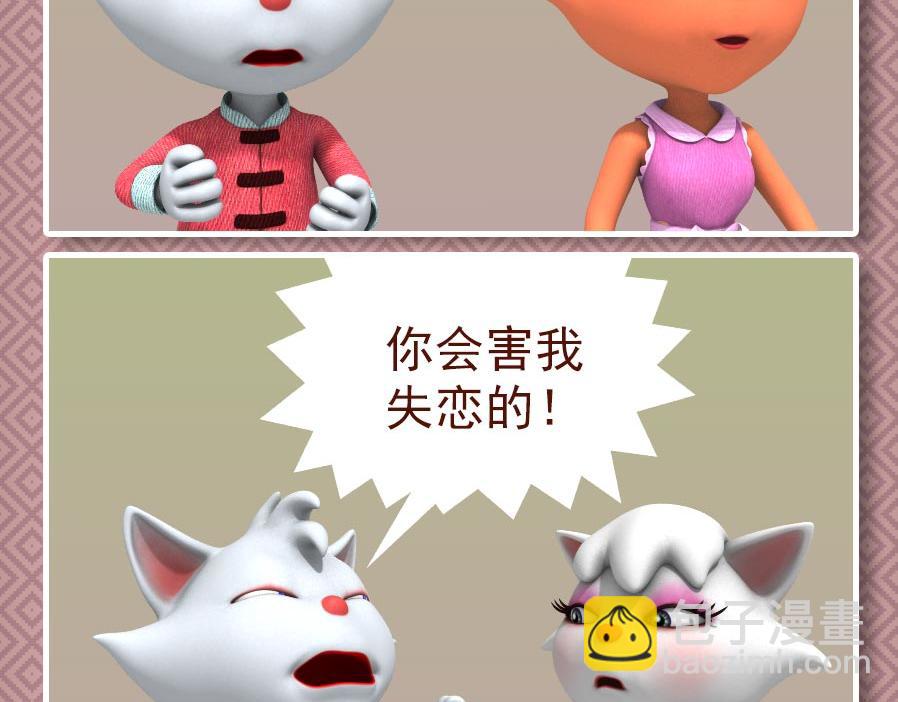 🍕康健卡通世界 中山猫11-20 第17页