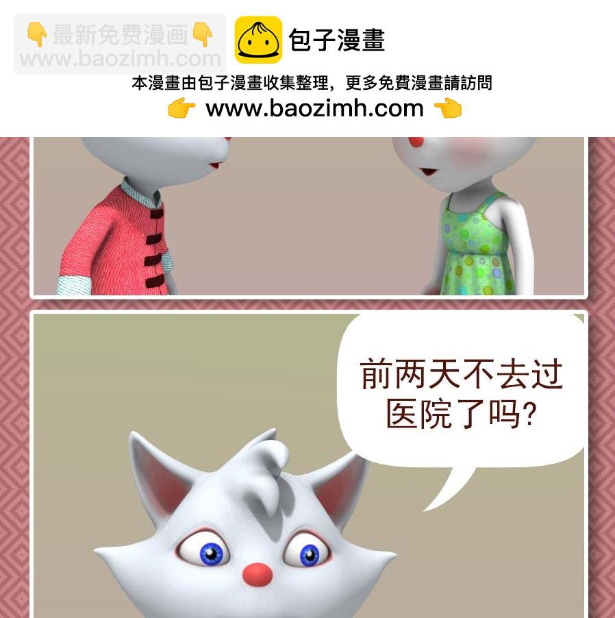 🍕康健卡通世界 中山猫11-20 第2页