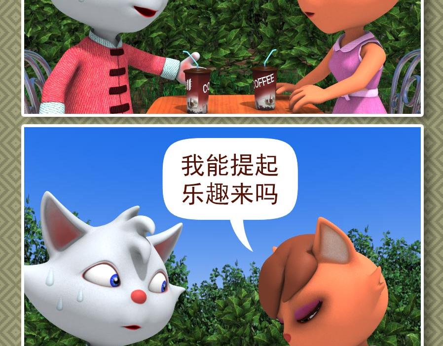 🍕康健卡通世界 中山猫11-20 第22页