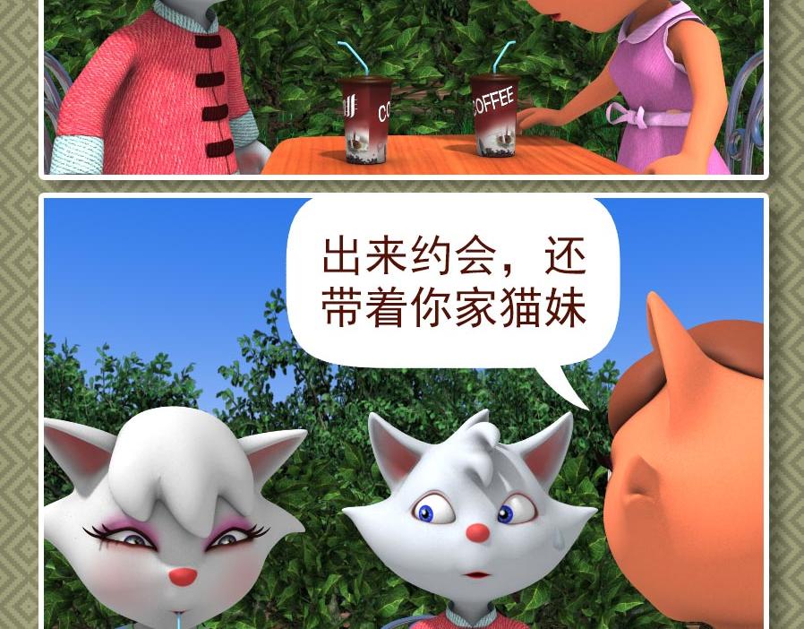 🍕康健卡通世界 中山猫11-20 第23页