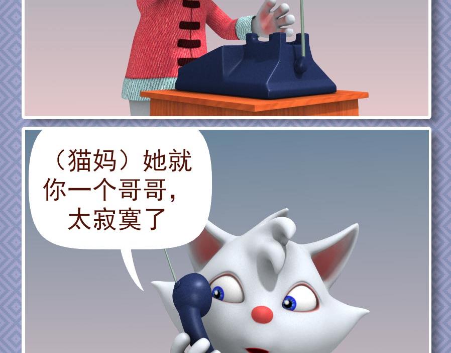 🍕康健卡通世界 中山猫11-20 第27页