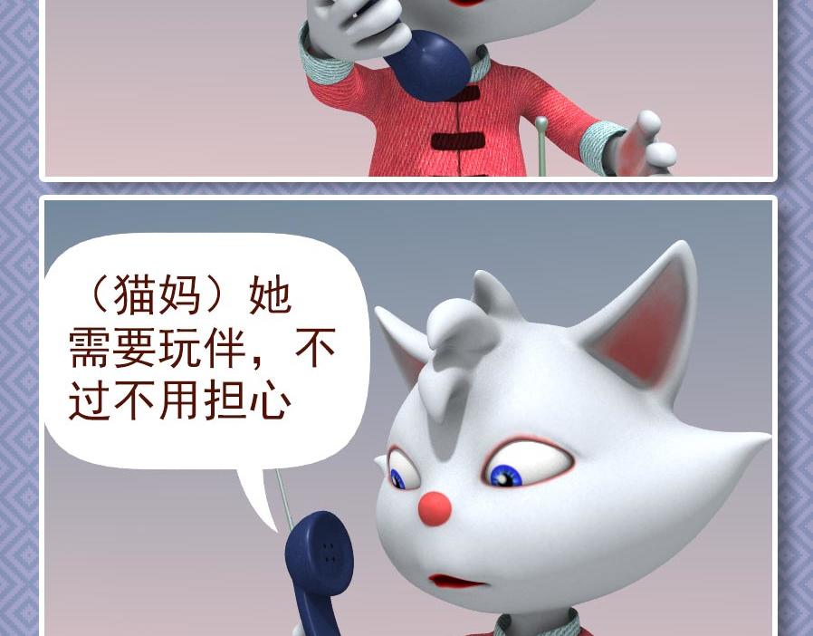 🍕康健卡通世界 中山猫11-20 第28页