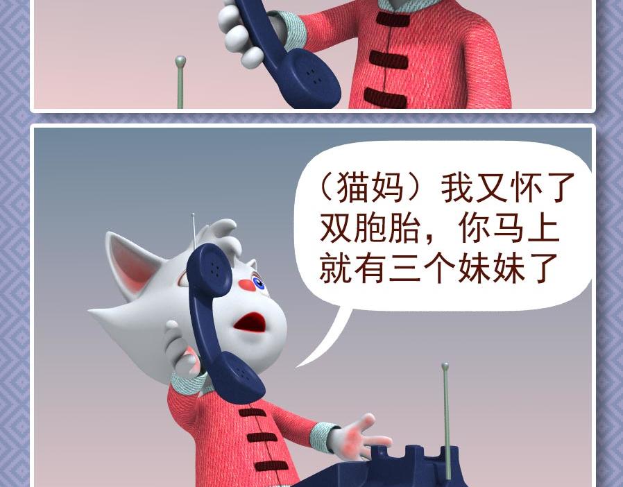 🍕康健卡通世界 中山猫11-20 第29页