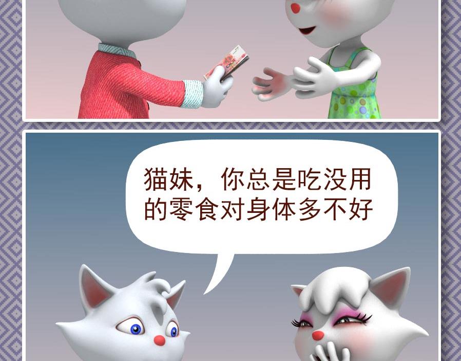 🍕康健卡通世界 中山猫11-20 第32页