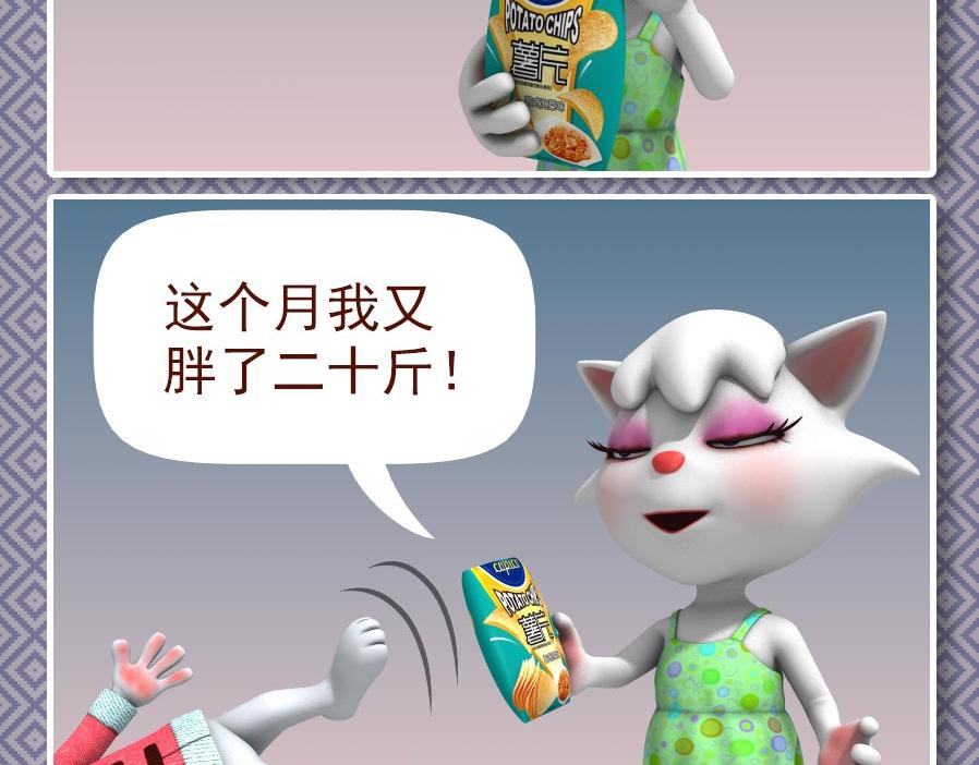 🍕康健卡通世界 中山猫11-20 第34页