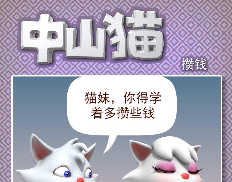🍕康健卡通世界 中山猫11-20 第36页