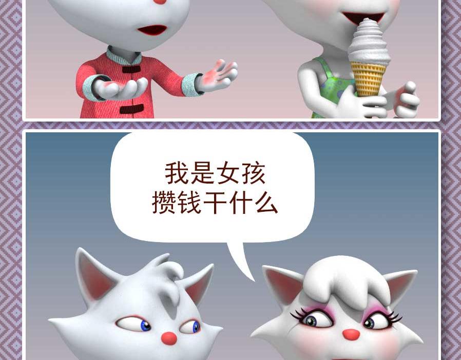 🍕康健卡通世界 中山猫11-20 第37页