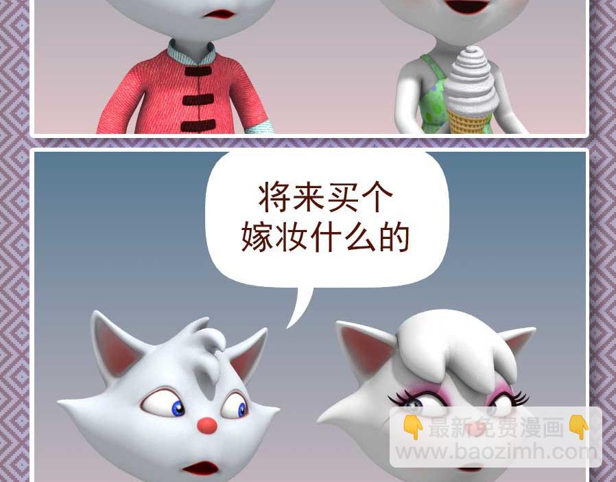 🍕康健卡通世界 中山猫11-20 第38页
