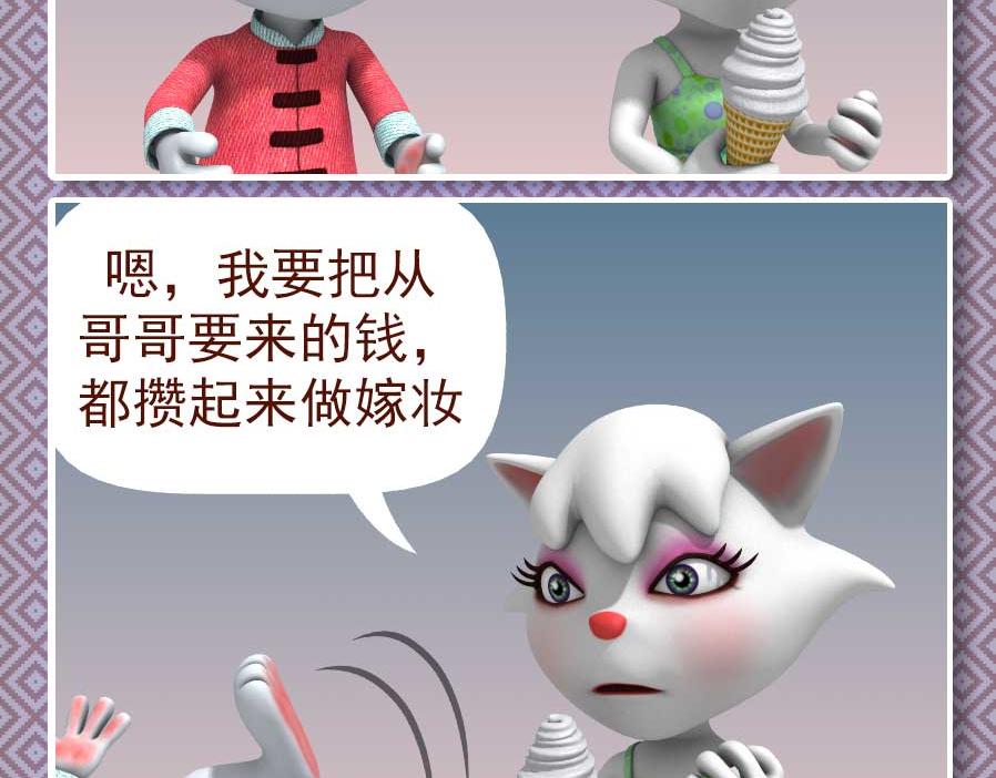 🍕康健卡通世界 中山猫11-20 第39页