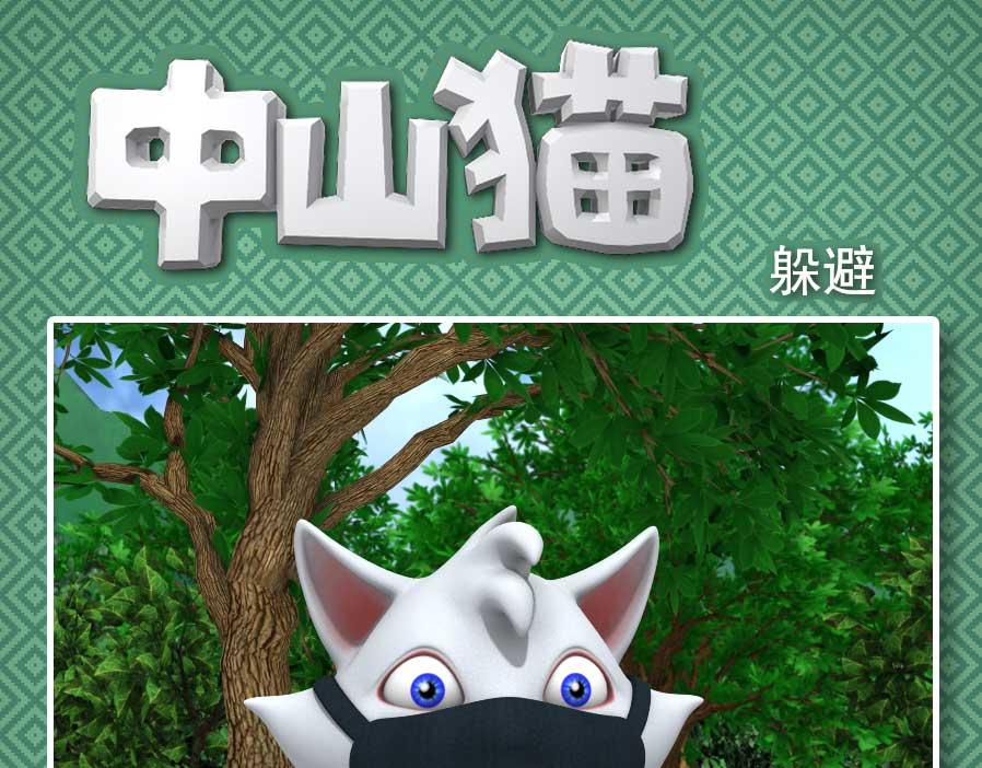 🍕康健卡通世界 中山猫11-20 第41页