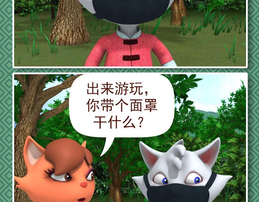 🍕康健卡通世界 中山猫11-20 第42页