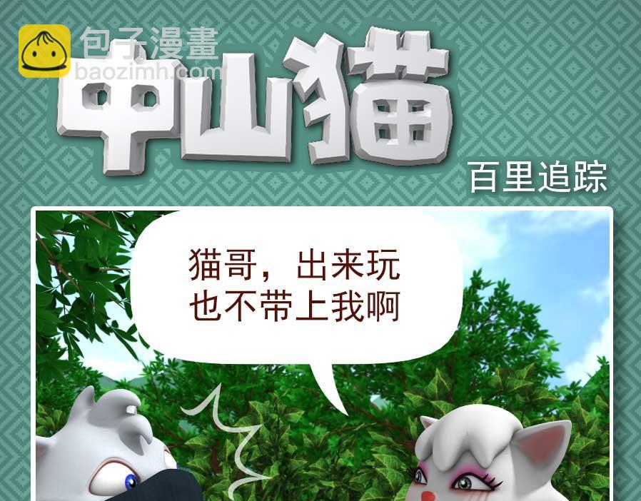 🍕康健卡通世界 中山猫11-20 第46页