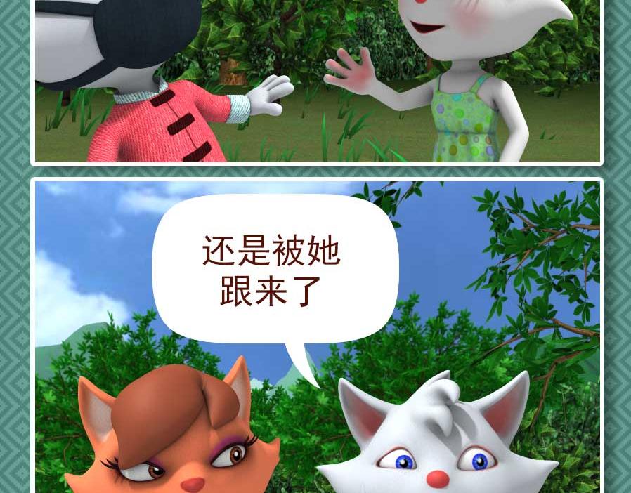 🍕康健卡通世界 中山猫11-20 第47页