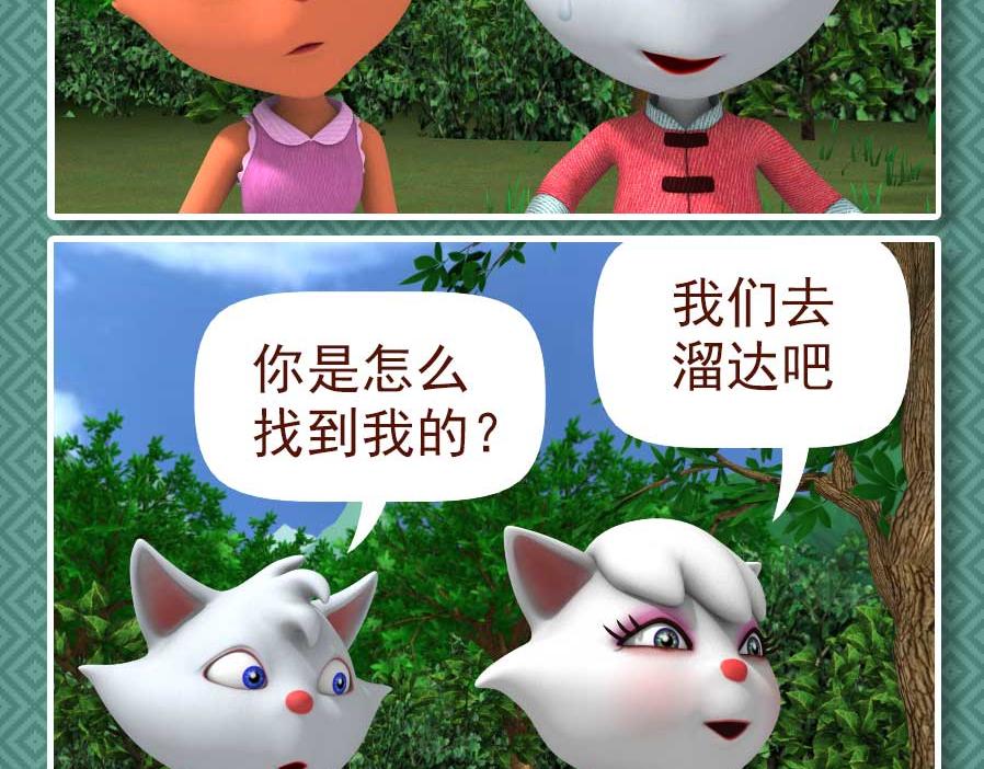 🍕康健卡通世界 中山猫11-20 第48页