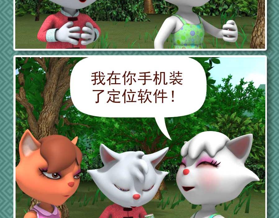🍕康健卡通世界 中山猫11-20 第49页