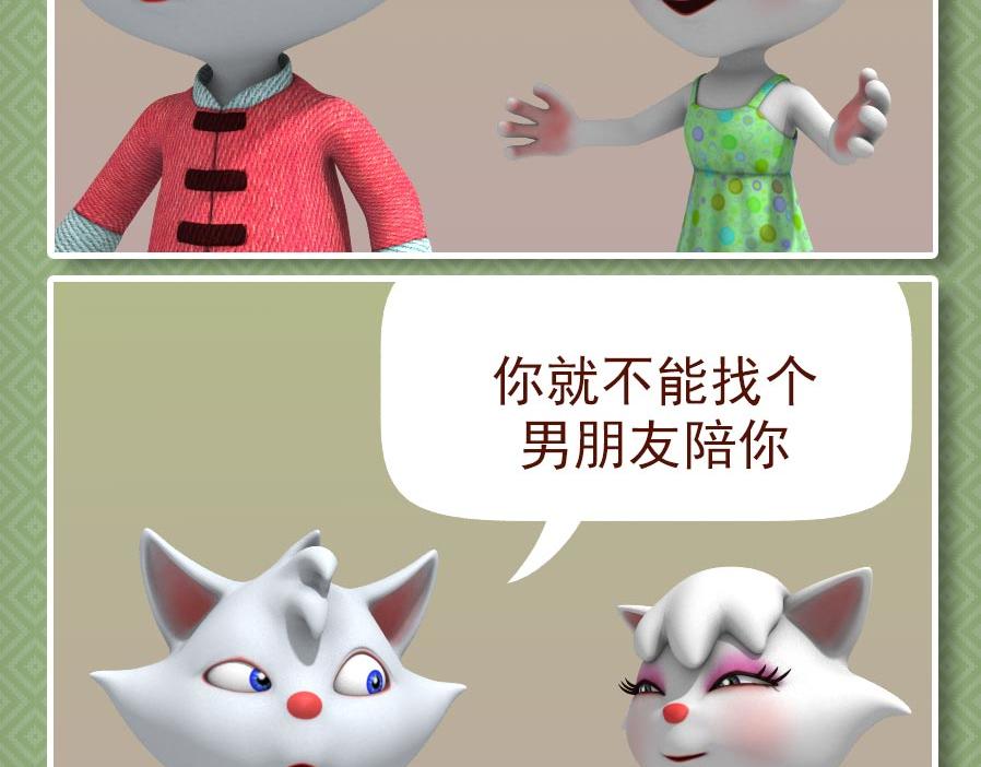 🍕康健卡通世界 中山猫11-20 第7页