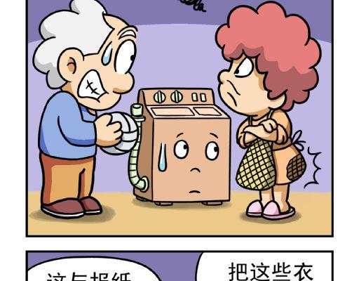 🍕康健卡通世界 憨老头11-20 第10页
