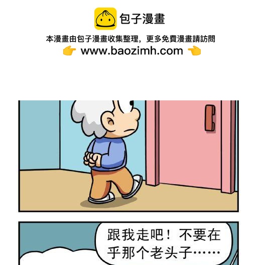🍕康健卡通世界 憨老头11-20 第14页