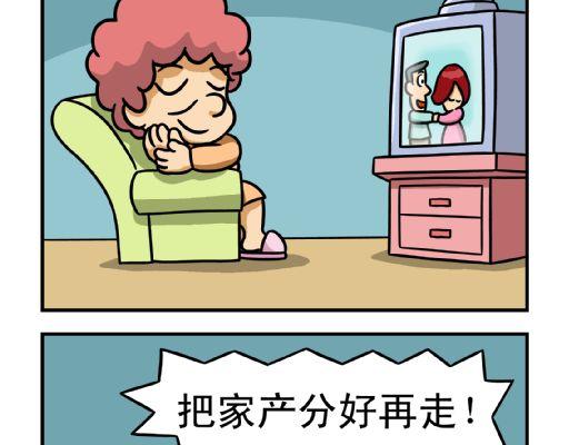 🍕康健卡通世界 憨老头11-20 第15页