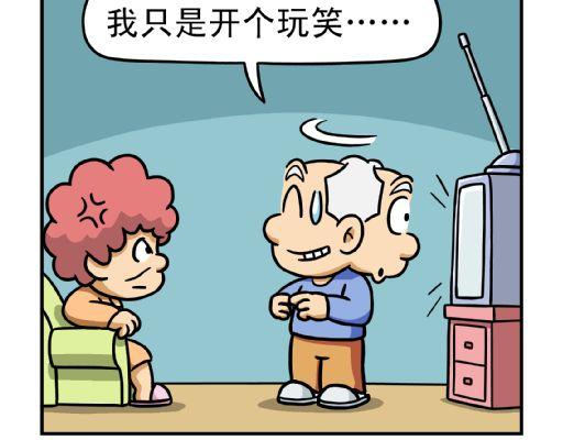 🍕康健卡通世界 憨老头11-20 第17页