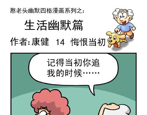 🍕康健卡通世界 憨老头11-20 第19页
