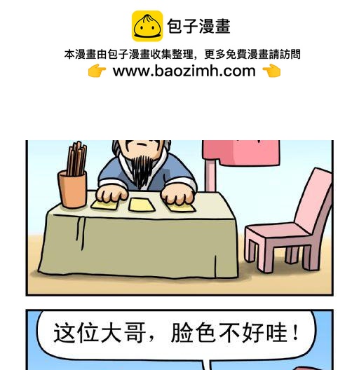 🍕康健卡通世界 憨老头11-20 第2页