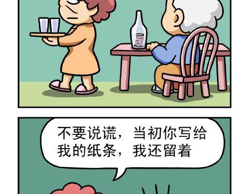 🍕康健卡通世界 憨老头11-20 第20页