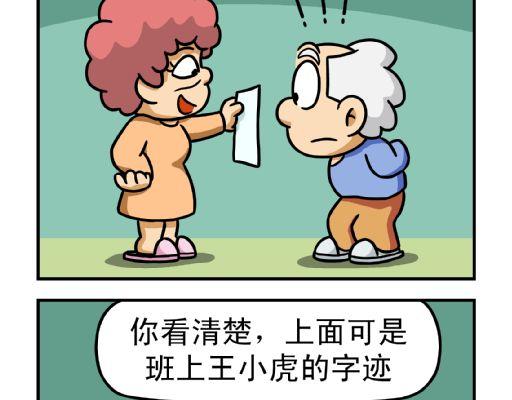🍕康健卡通世界 憨老头11-20 第21页
