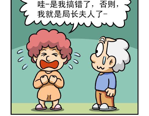 🍕康健卡通世界 憨老头11-20 第23页
