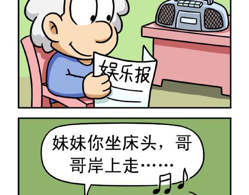 🍕康健卡通世界 憨老头11-20 第26页