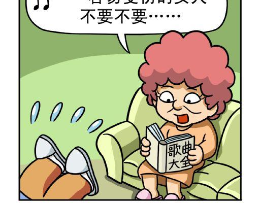 🍕康健卡通世界 憨老头11-20 第29页