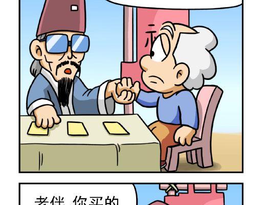 🍕康健卡通世界 憨老头11-20 第4页