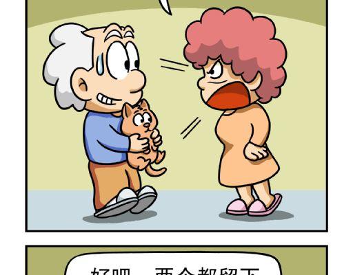 🍕康健卡通世界 憨老头11-20 第40页