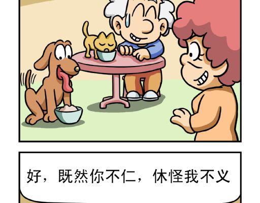 🍕康健卡通世界 憨老头11-20 第45页