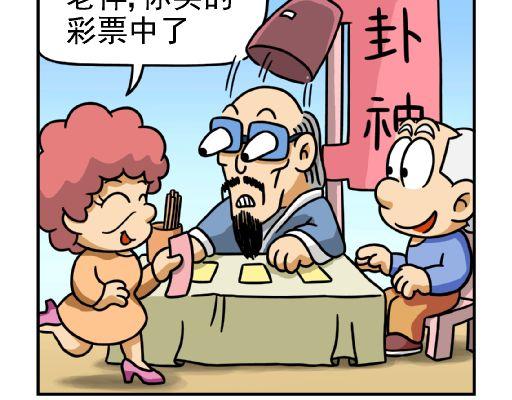 🍕康健卡通世界 憨老头11-20 第5页