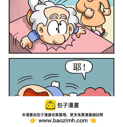 🍕康健卡通世界 憨老头11-20 第50页