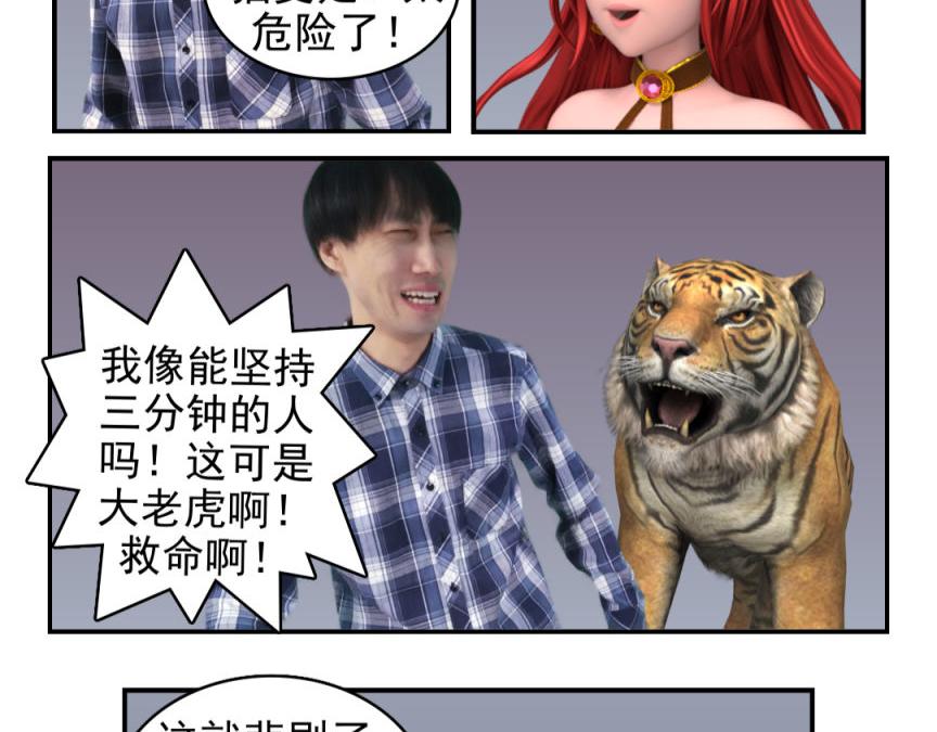 🍕康健卡通世界 三分钟愿望（灯神妹子）1 第12页