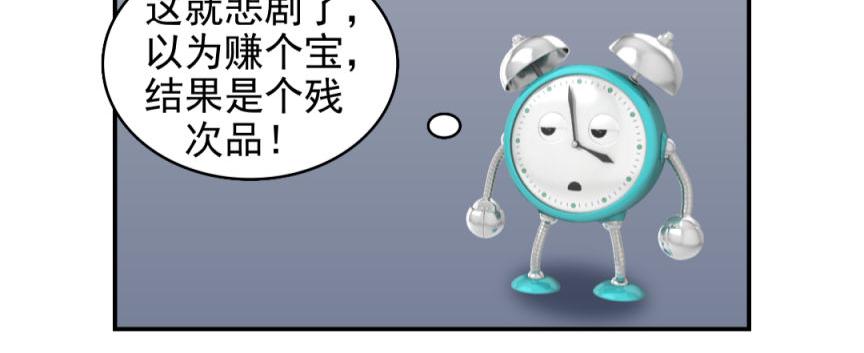 🍕康健卡通世界 三分钟愿望（灯神妹子）1 第13页
