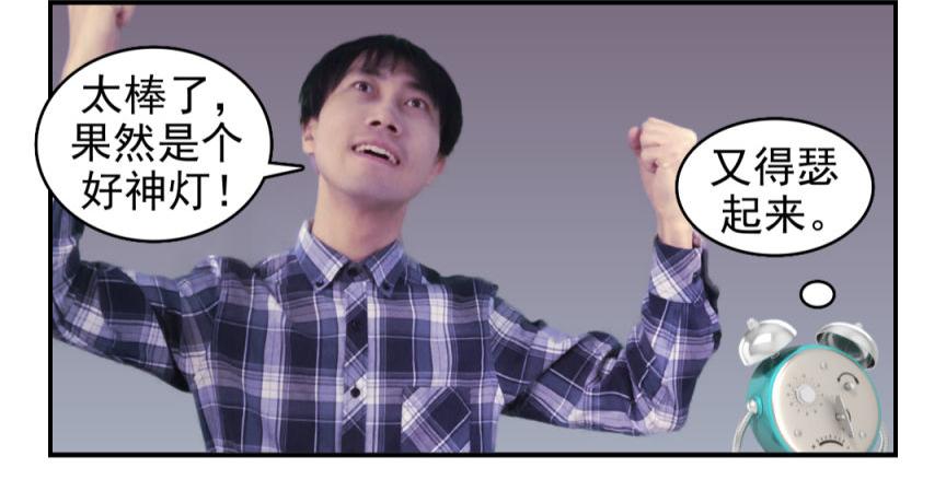 🍕康健卡通世界 三分钟愿望（灯神妹子）1 第19页