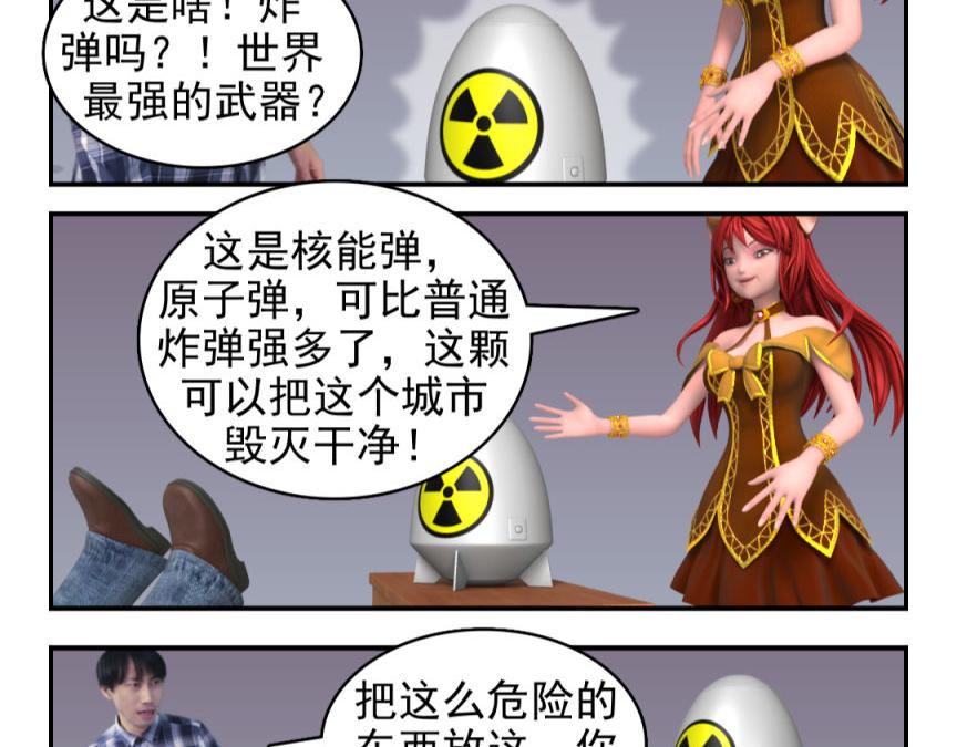 🍕康健卡通世界 三分钟愿望（灯神妹子）1 第22页