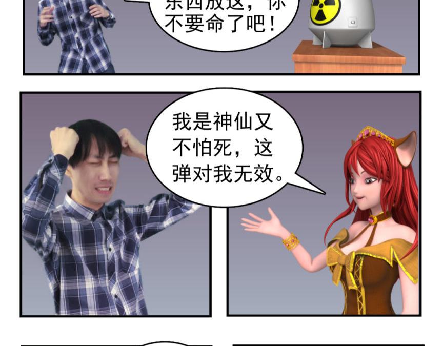 🍕康健卡通世界 三分钟愿望（灯神妹子）1 第23页