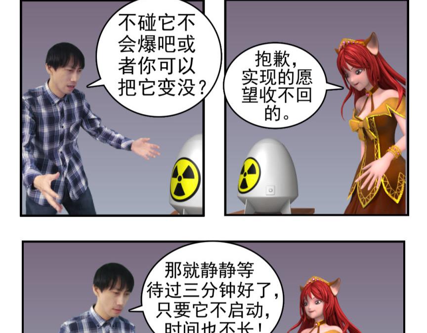 🍕康健卡通世界 三分钟愿望（灯神妹子）1 第24页