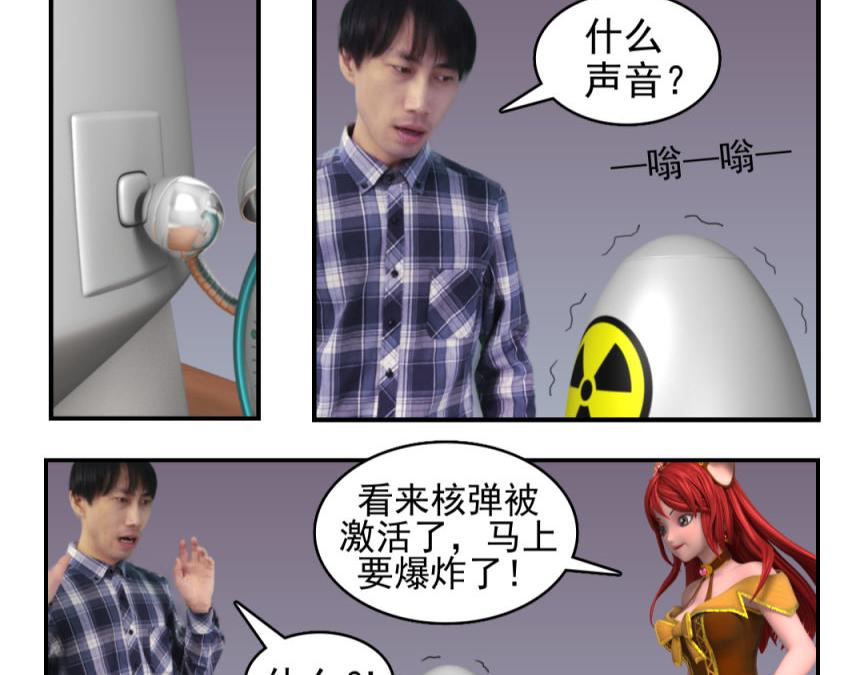 🍕康健卡通世界 三分钟愿望（灯神妹子）1 第27页