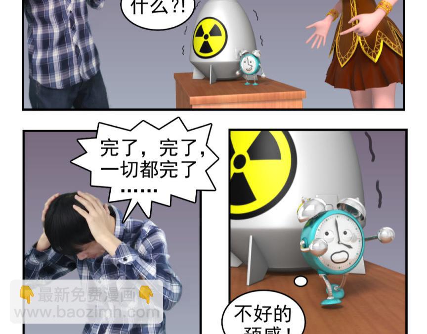 🍕康健卡通世界 三分钟愿望（灯神妹子）1 第28页